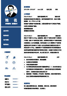 航海技术简历模板下载