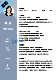  行政出纳个人简历模板下载