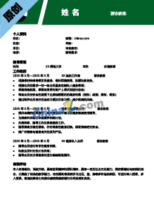  游泳教练个人简历模板下载