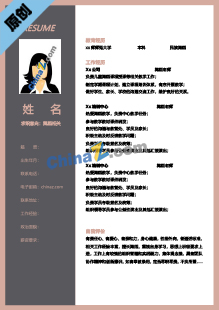  舞蹈表演应聘简历模板下载