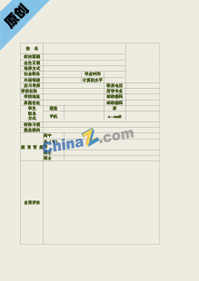 计算机技术求职简历表格模板