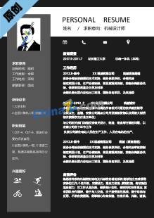 机械设计师简历模板下载