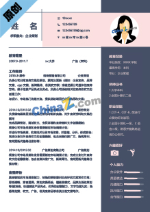  企业策划顾问简历模板下载