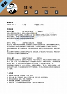 个人工作简历模板范文