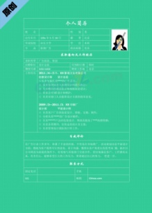 影视广告简历表格免费下载
