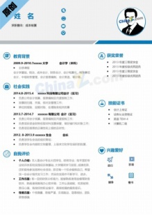应届会计实习生简历模板