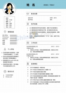 简洁大方平面设计求职简历通用