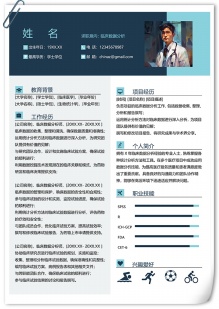 临床试验数据分析个人简历模板