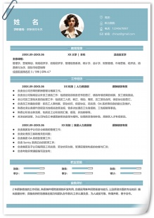 2年薪酬绩效专员个人简历模板