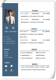 市场部经理助理个人简历模板