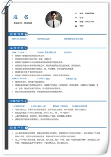 直观清晰物流仓管个人简历模板