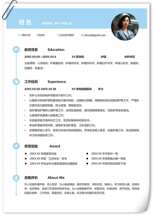 蓝色清新护士通用单页个人简历