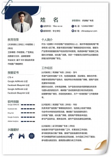 稳重手游推广专员求职简历模板
