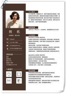 时尚春招应聘个人简历模板