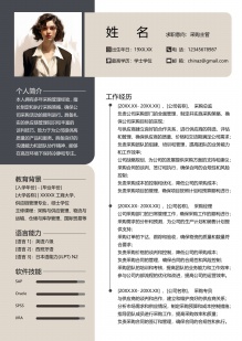 版式新颖应聘个人简历模板