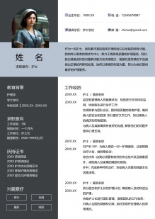 个性专业个人简历模板