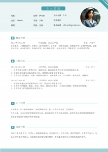 简洁明快个人单页简历