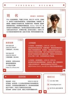 时尚通用竞聘简历模板