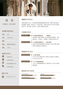 前端开发工程师_北京个人简历模板