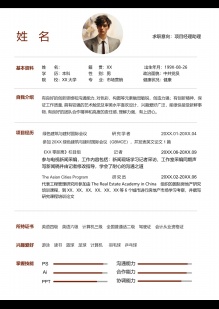 人力资源专员__深圳简历模板