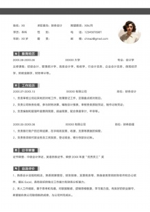 注册会计师_税务筹划个人简历