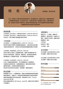 字节跳动_算法工程师_北京简历模板