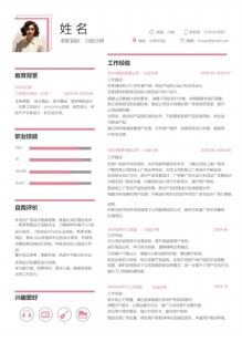 UI设计师上海个人简历模板