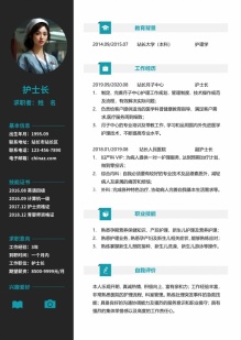 护理北京个人简历模板