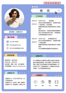 游戏原画深圳个人简历模板