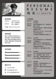 简约通用求职双栏个人简历模板
