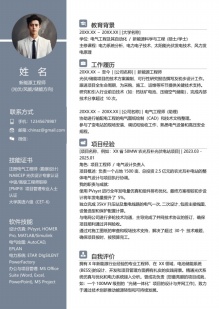 简约新能源工程师个人简历模板