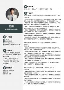 灰色职场单页个人简历模板