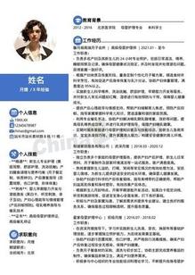 经验丰富月嫂实用个人简历模板