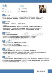 市场专员应届生求职个人简历模板