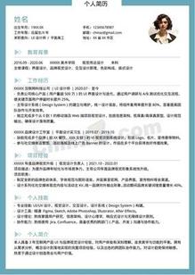 UI设计平面美工个人简历模板