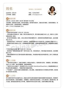 图书馆管理员应届生个人简历模板