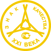Znak_kashestva_XXI_veka