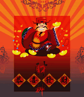 新年恭喜发财矢量图