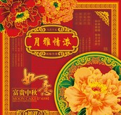 中秋月饼盒矢量图下载
