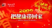 2009台历背面封面矢量图下载