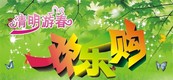 清明节海报设计矢量图