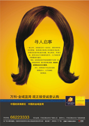 寻人启事矢量素材下载