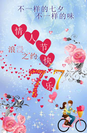 情人节快乐矢量素材下载