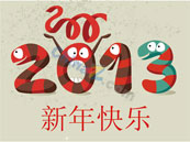 2013新年快乐矢量素材