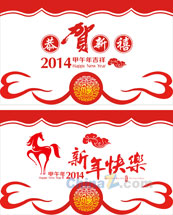 2014新年贺卡矢量素材