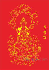 佑我平安观音矢量素材下载