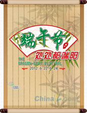 端午节矢量海报设计模板