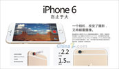 iPhone6苹果6矢量素材