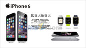 iphone6苹果矢量广告