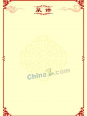 菜单祥云边框图片